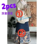 2pcs-hanfu-ming